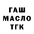 ТГК вейп Timur Tyugau