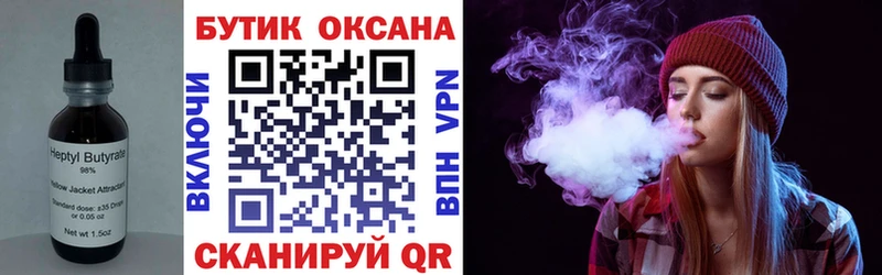 БУТИРАТ вода  Заполярный 