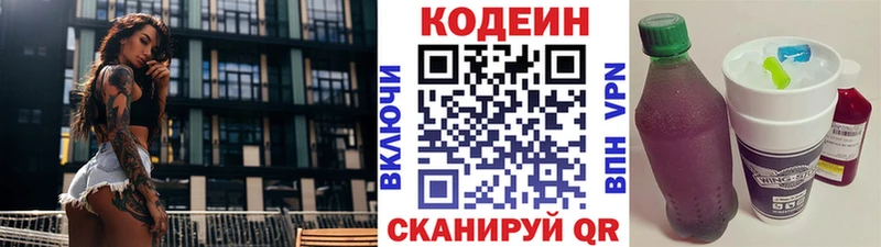 дарк нет формула  Заполярный  Кодеин Purple Drank 
