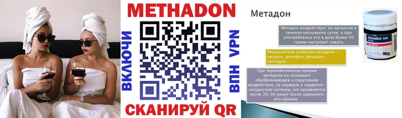МЕТАДОН кристалл  магазин продажи наркотиков  Заполярный 